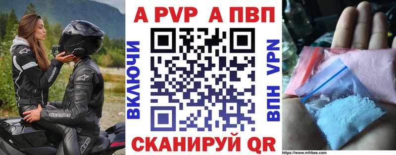 A-PVP Соль  Кириллов 
