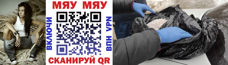 Мефедрон кристаллы купить закладку Кириллов