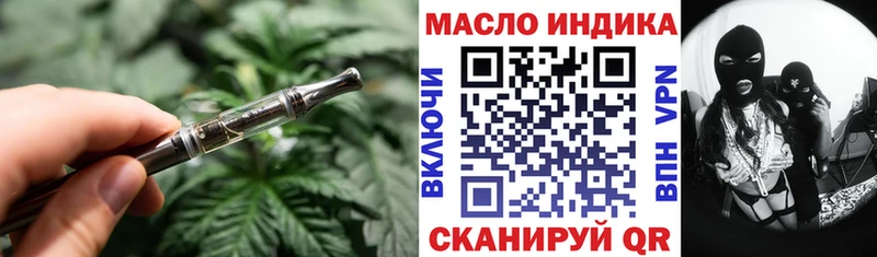 ТГК гашишное масло Кириллов